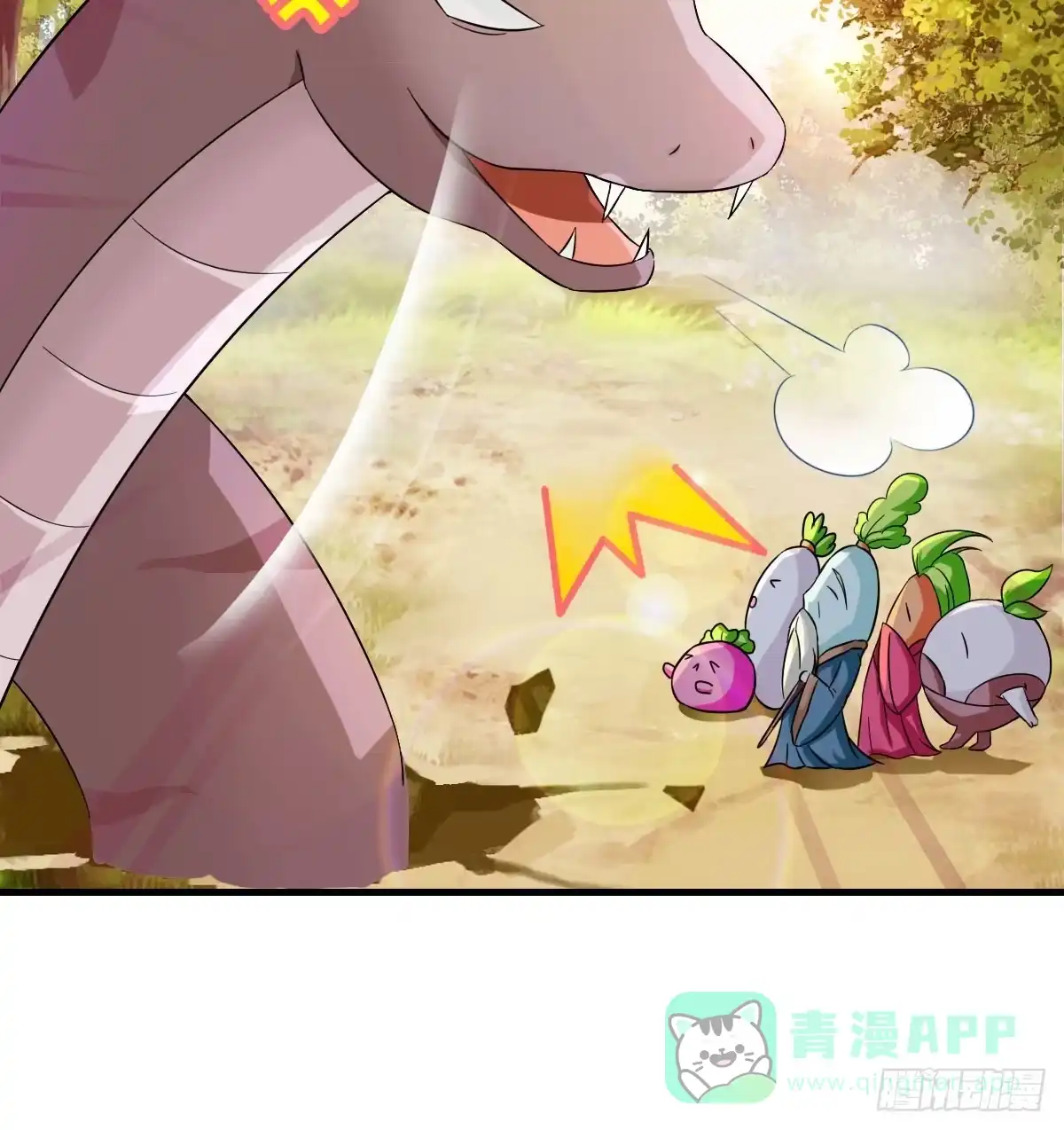 《蛇精是种病》今希X何希？！ 第31页