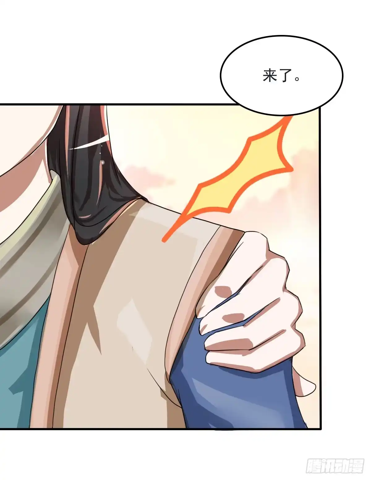 《蛇精是种病》今希X何希？！ 第2页