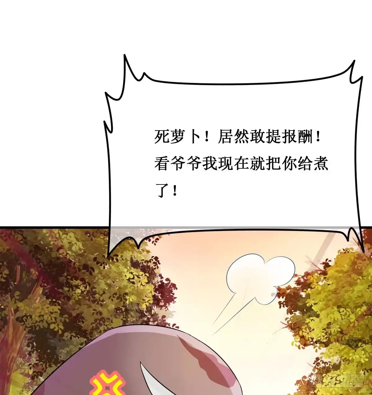 《蛇精是种病》今希X何希？！ 第30页