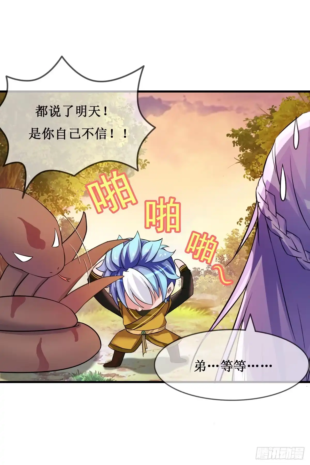 《蛇精是种病》今希X何希？！ 第10页