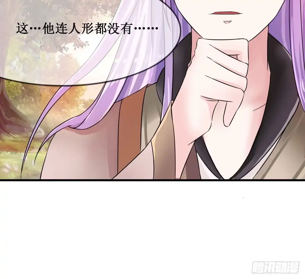 《蛇精是种病》史上最拉风家族出场 第18页