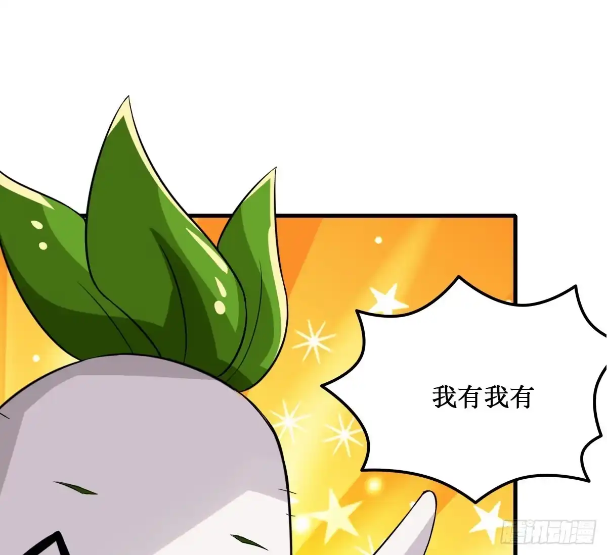 《蛇精是种病》史上最拉风家族出场 第19页
