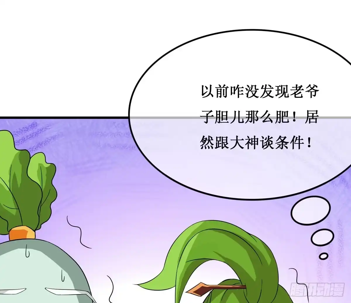 《蛇精是种病》史上最拉风家族出场 第9页