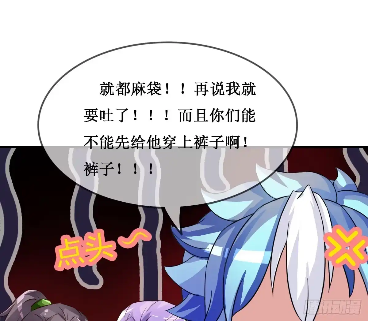 《蛇精是种病》史上最拉风家族出场 第27页