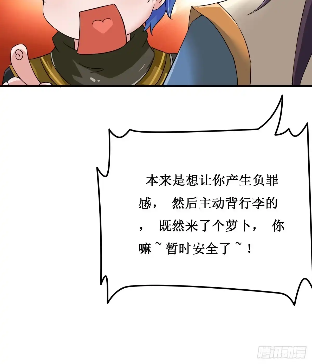 《蛇精是种病》史上最拉风家族出场 第30页