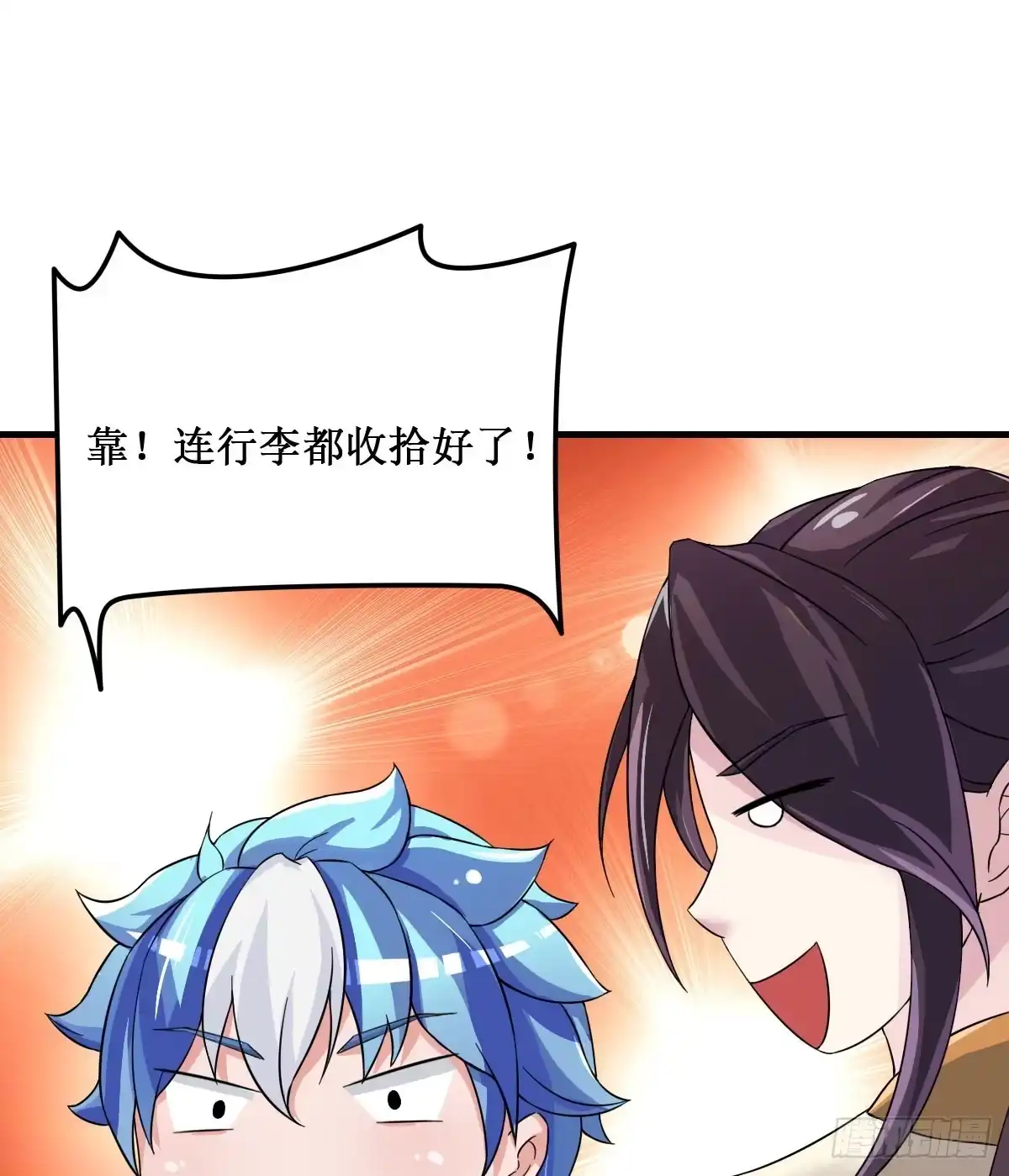 《蛇精是种病》史上最拉风家族出场 第29页