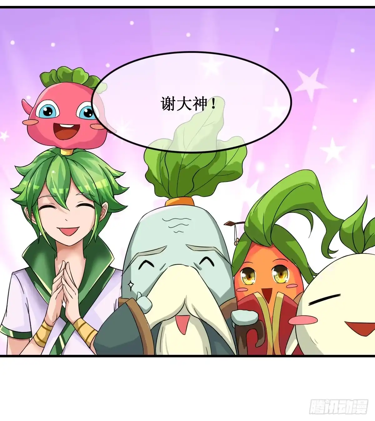 《蛇精是种病》史上最拉风家族出场 第7页