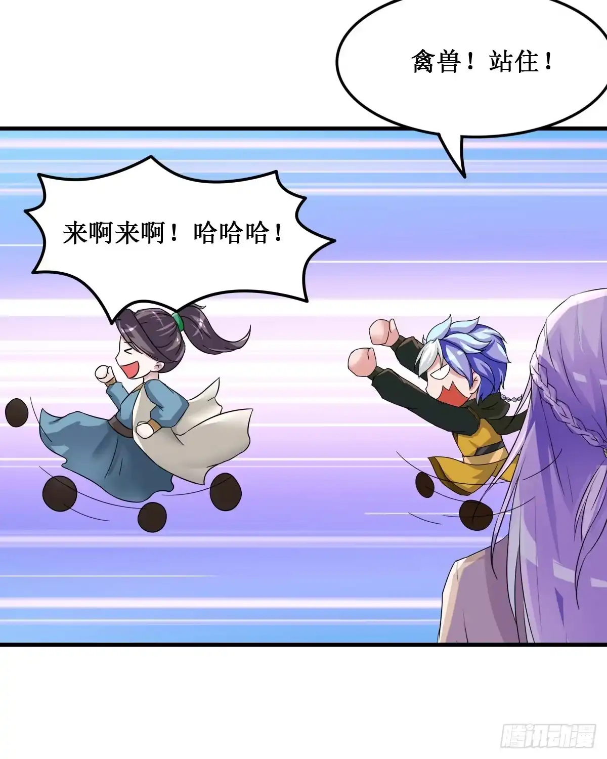 《蛇精是种病》史上最拉风家族出场 第32页