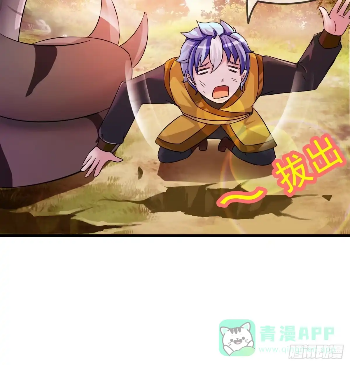 《蛇精是种病》史上最拉风家族出场 第16页