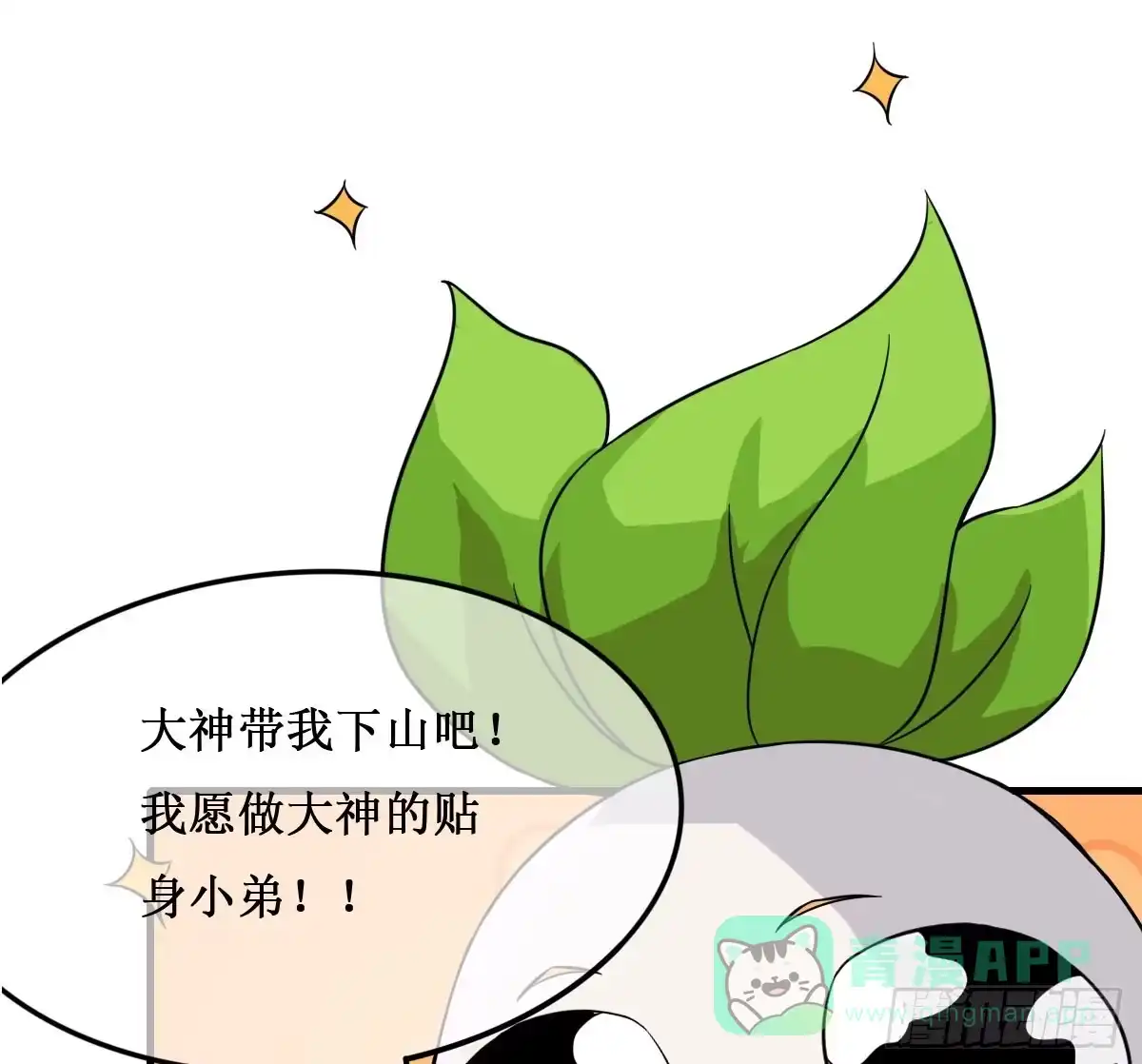 《蛇精是种病》史上最拉风家族出场 第11页
