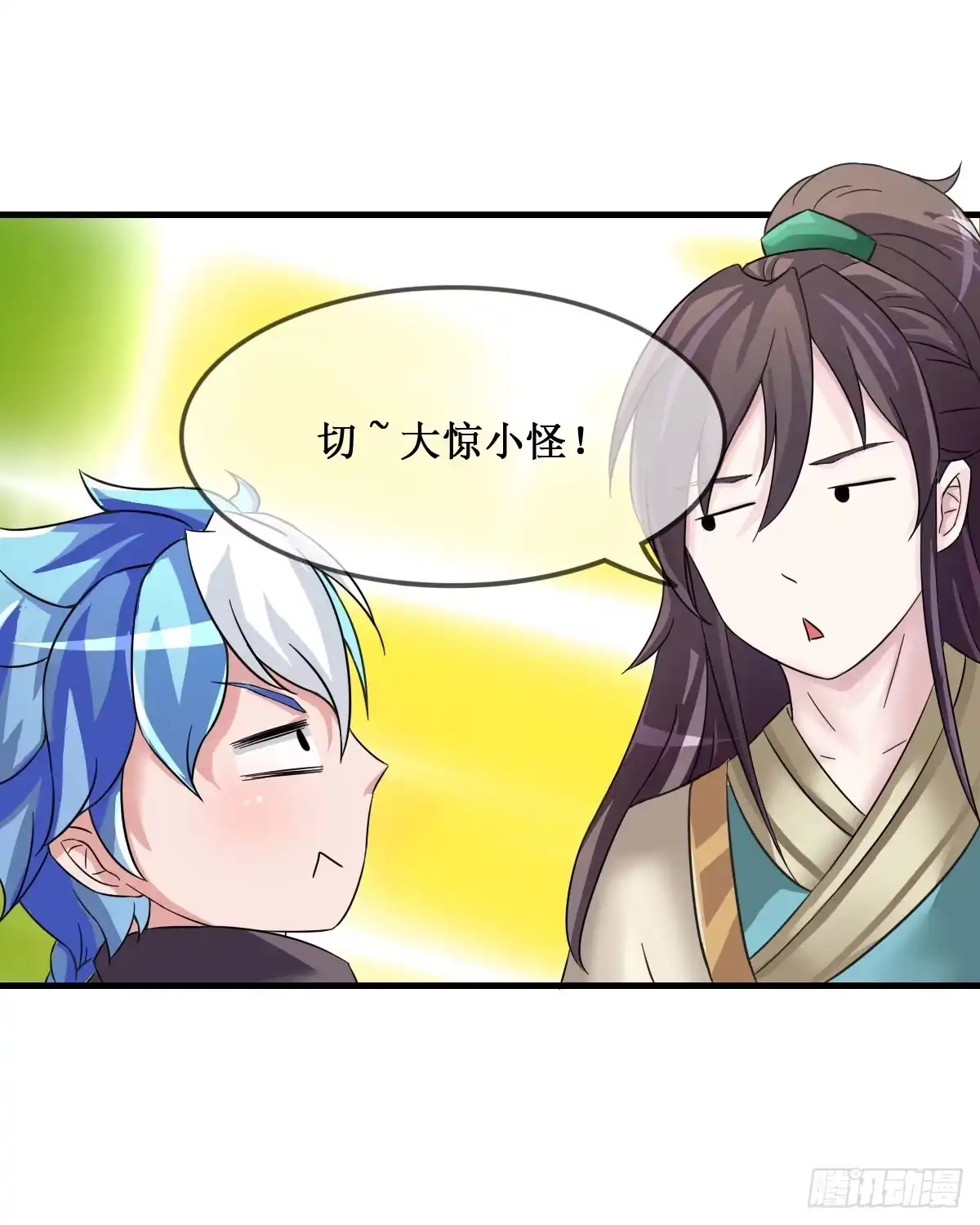 《蛇精是种病》史上最拉风家族出场 第4页