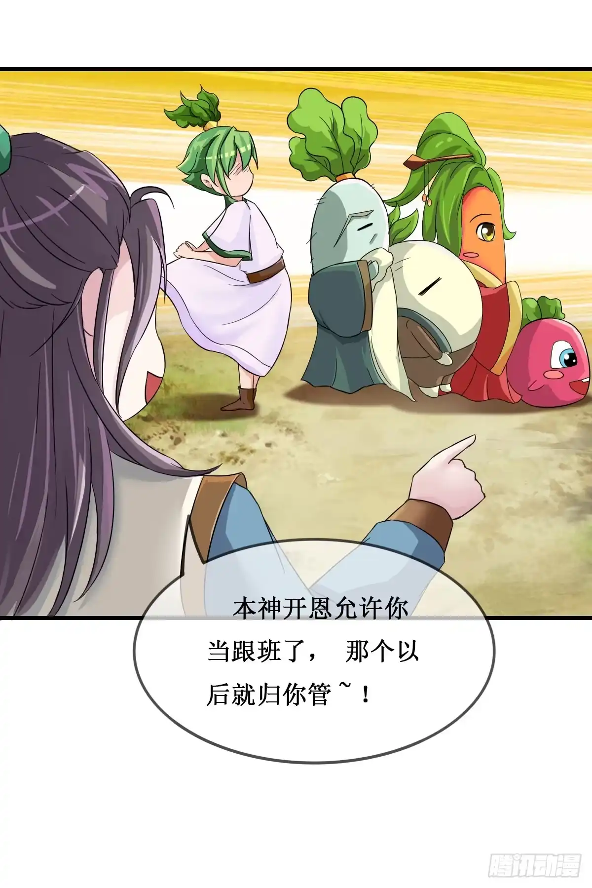 《蛇精是种病》史上最拉风家族出场 第5页
