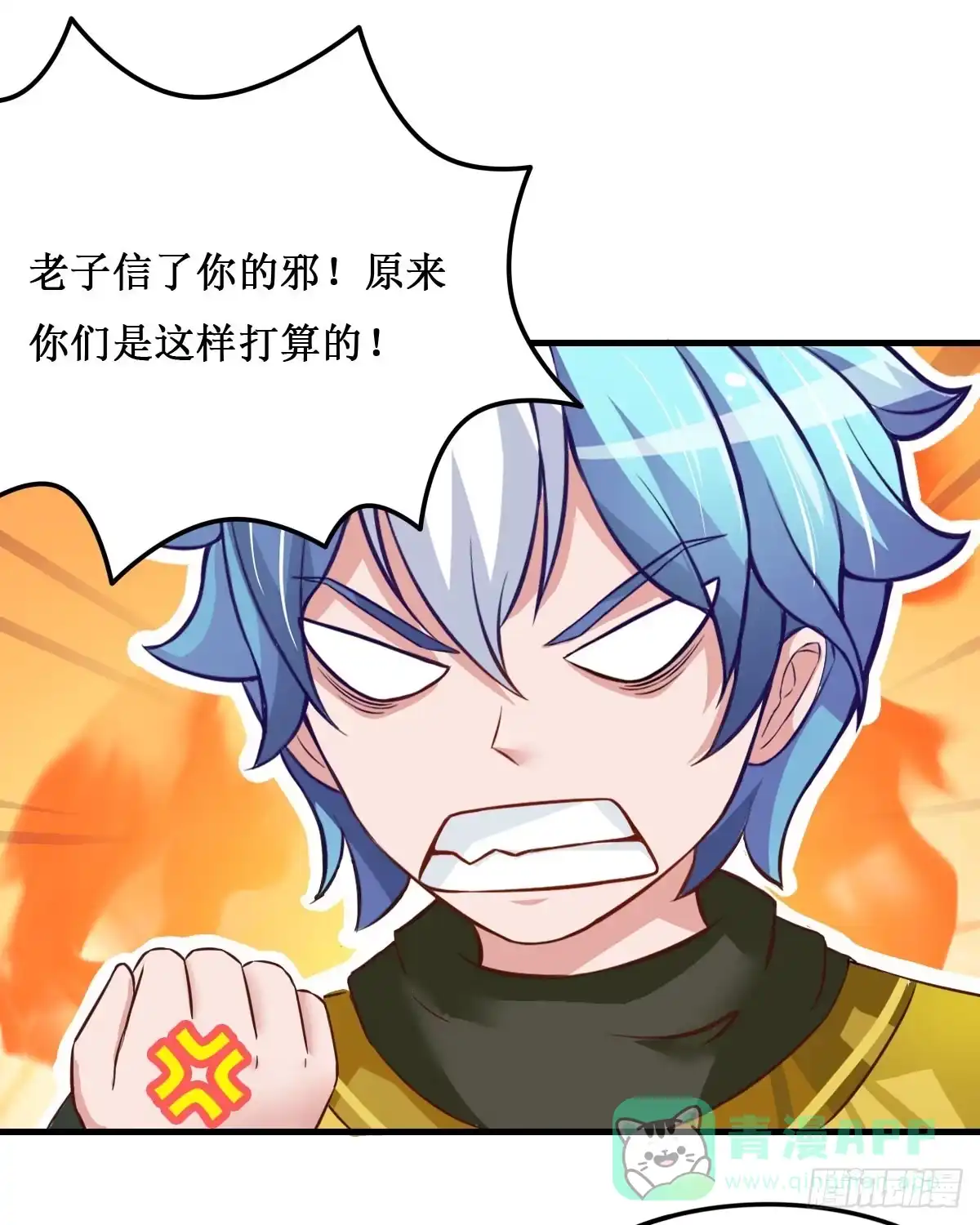 《蛇精是种病》史上最拉风家族出场 第31页