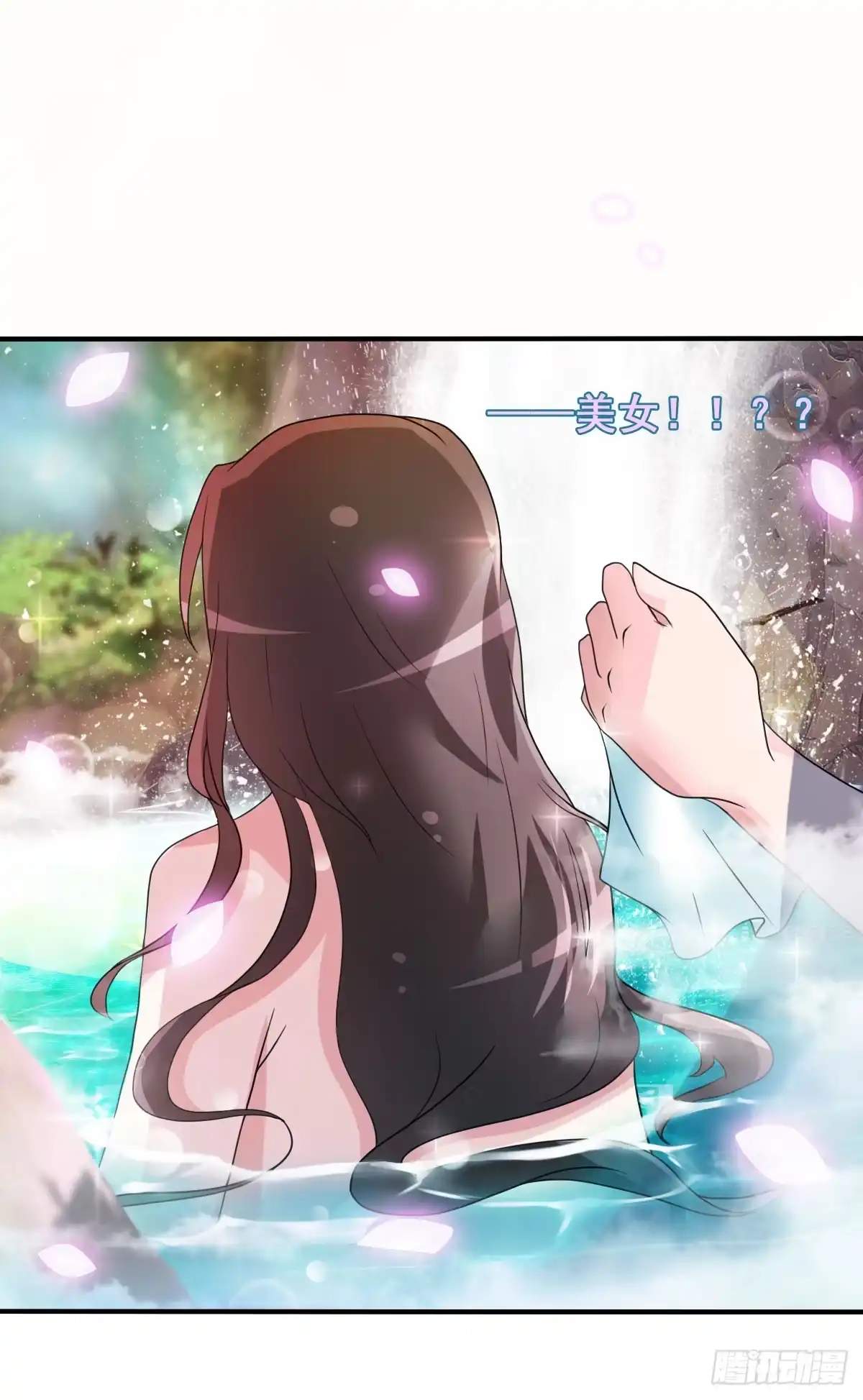 《蛇精是种病》停下来啊...太羞耻了~! 第3页