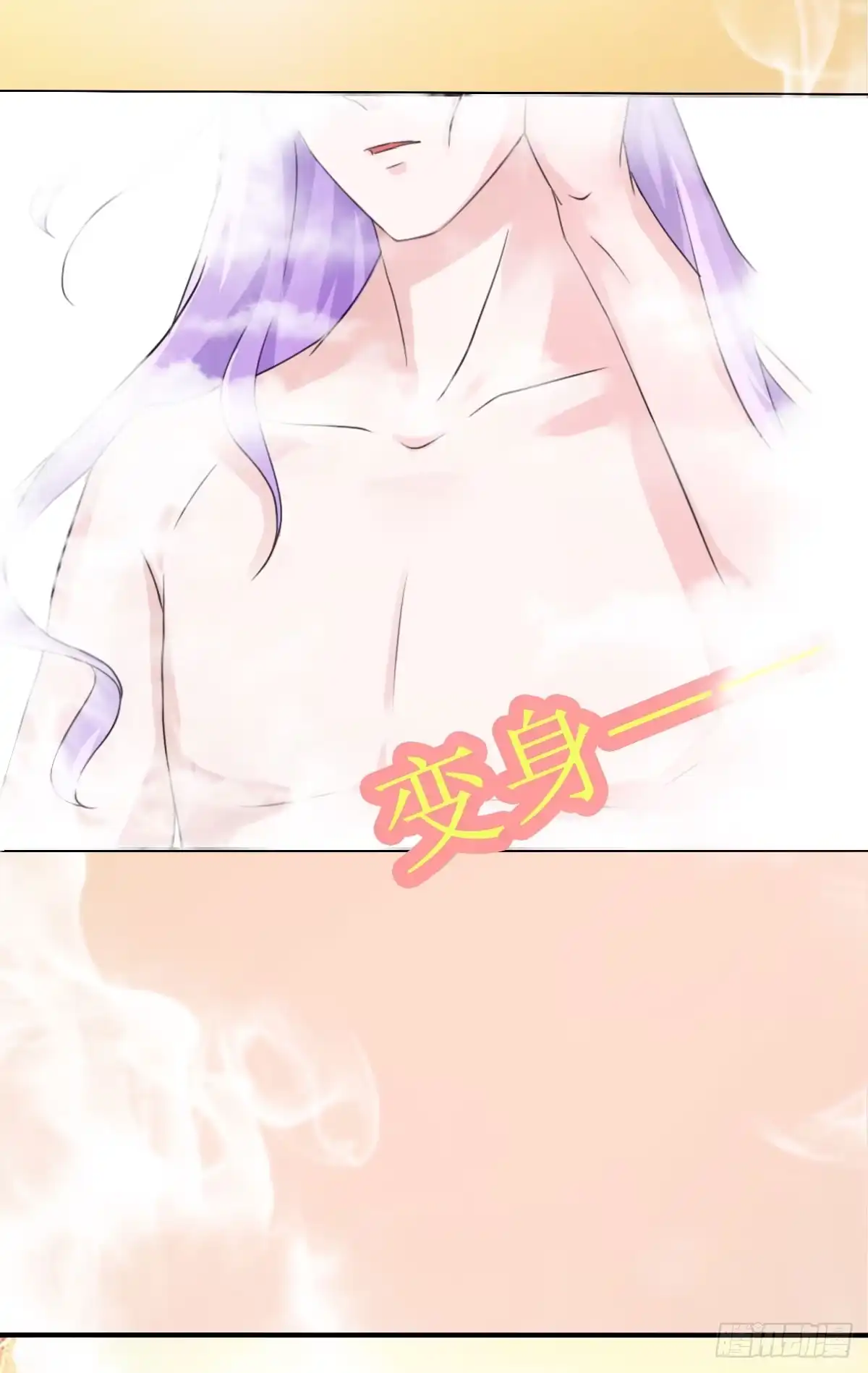 《蛇精是种病》停下来啊...太羞耻了~! 第8页