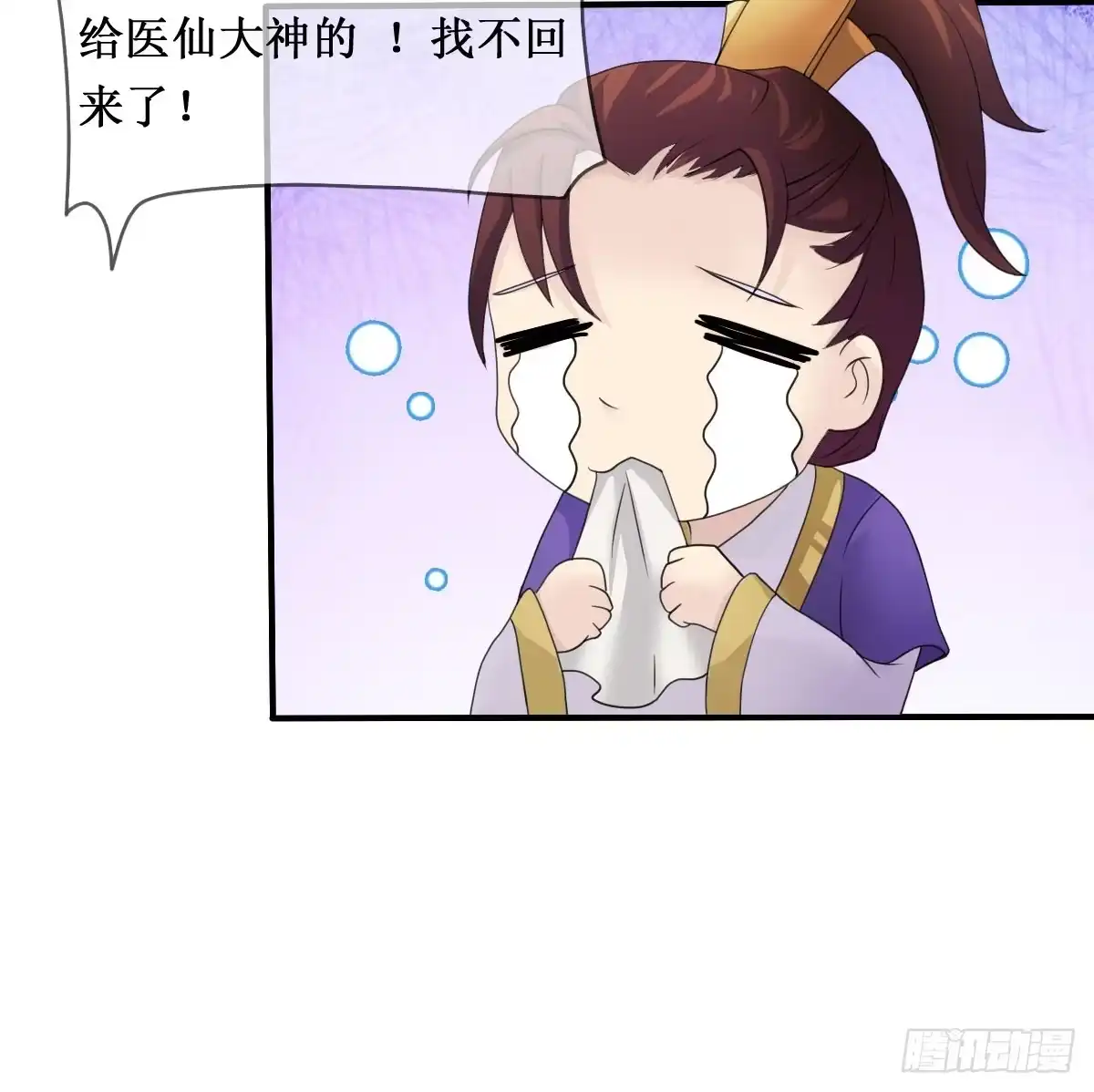 《蛇精是种病》停下来啊...太羞耻了~! 第14页