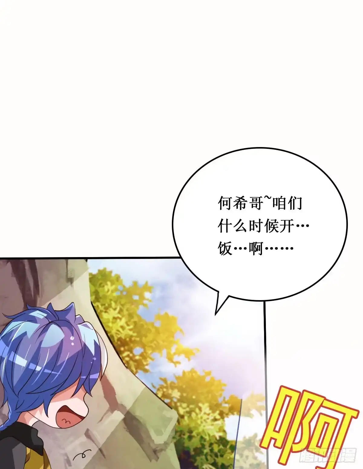 《蛇精是种病》停下来啊...太羞耻了~! 第24页