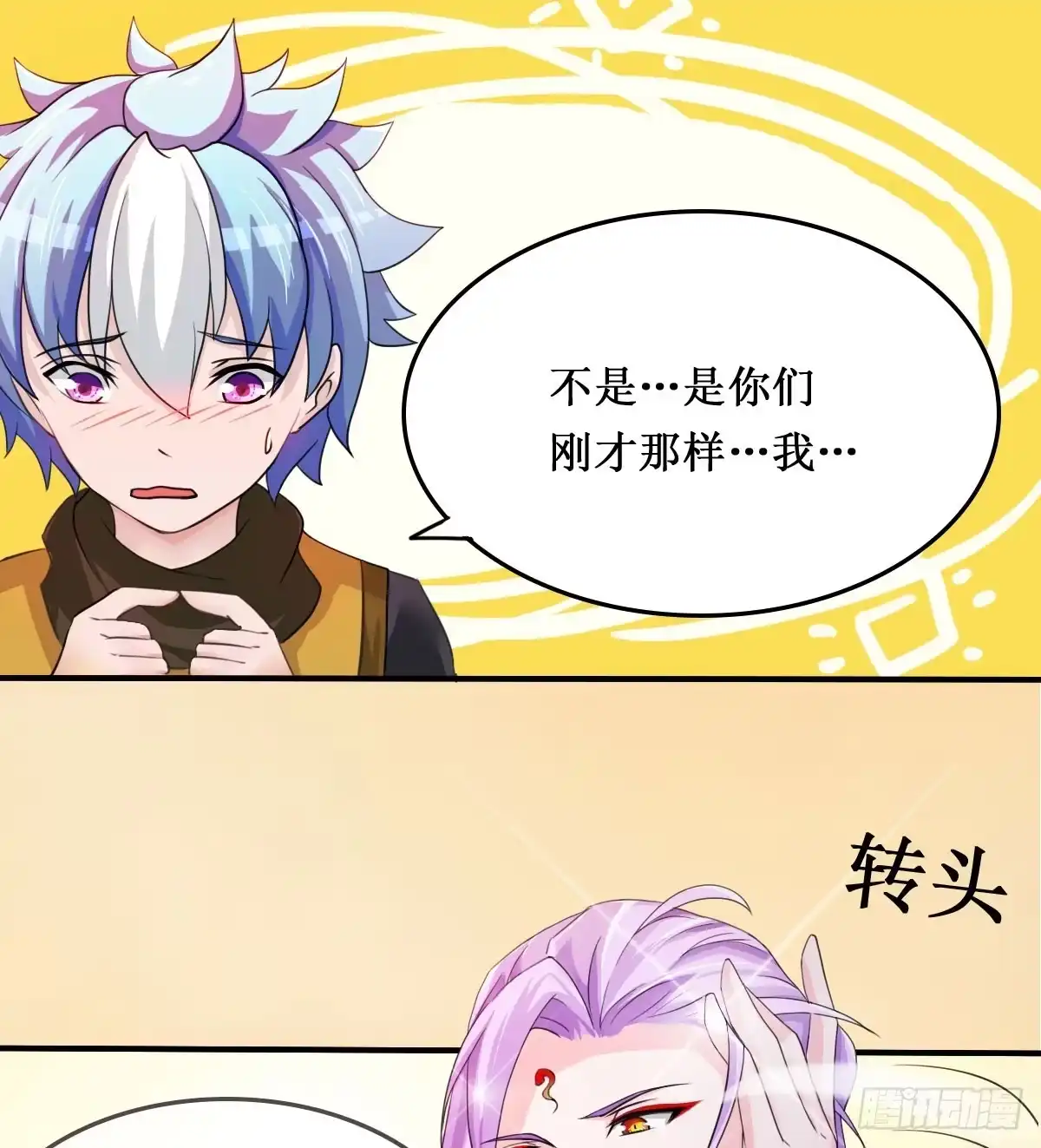 《蛇精是种病》停下来啊...太羞耻了~! 第30页