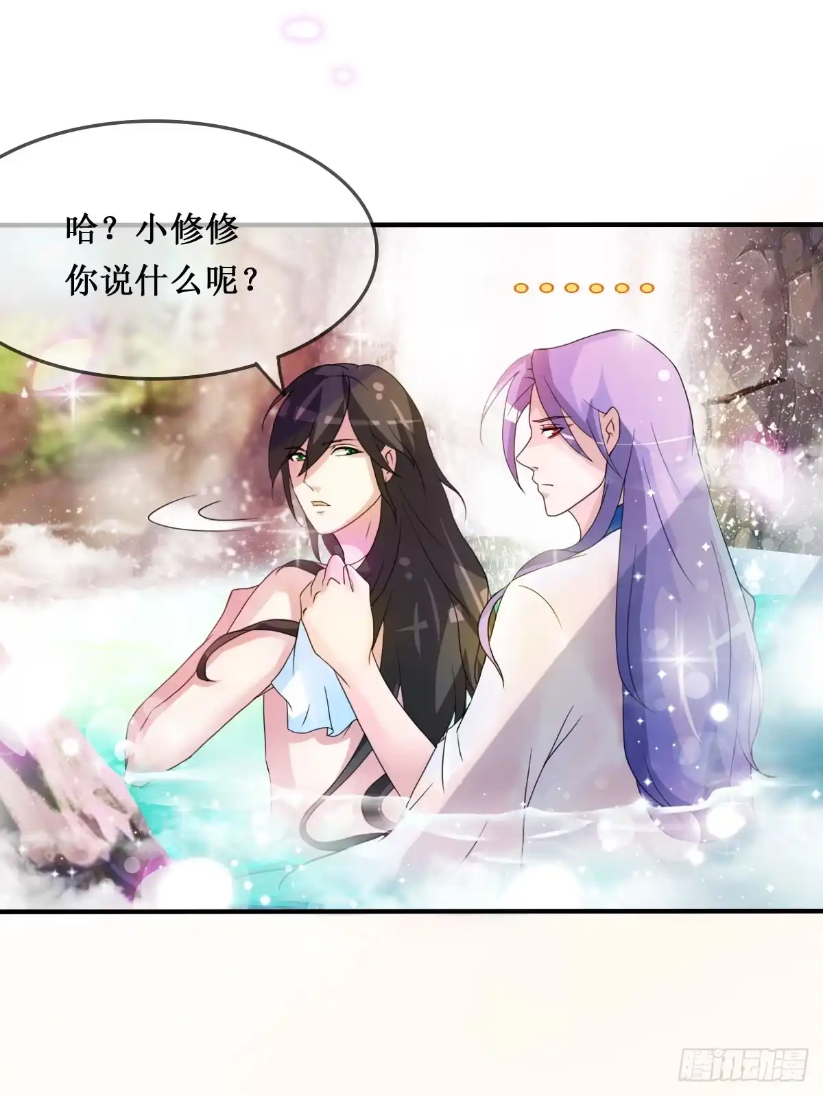 《蛇精是种病》停下来啊...太羞耻了~! 第5页