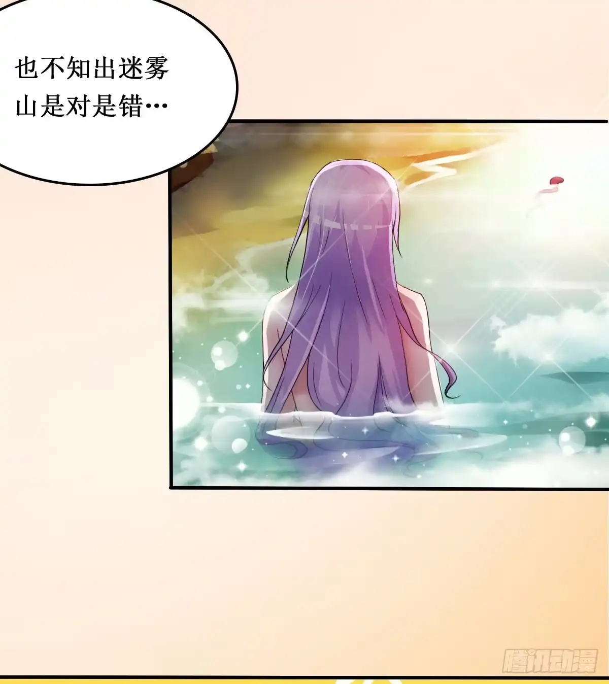 《蛇精是种病》停下来啊...太羞耻了~! 第7页