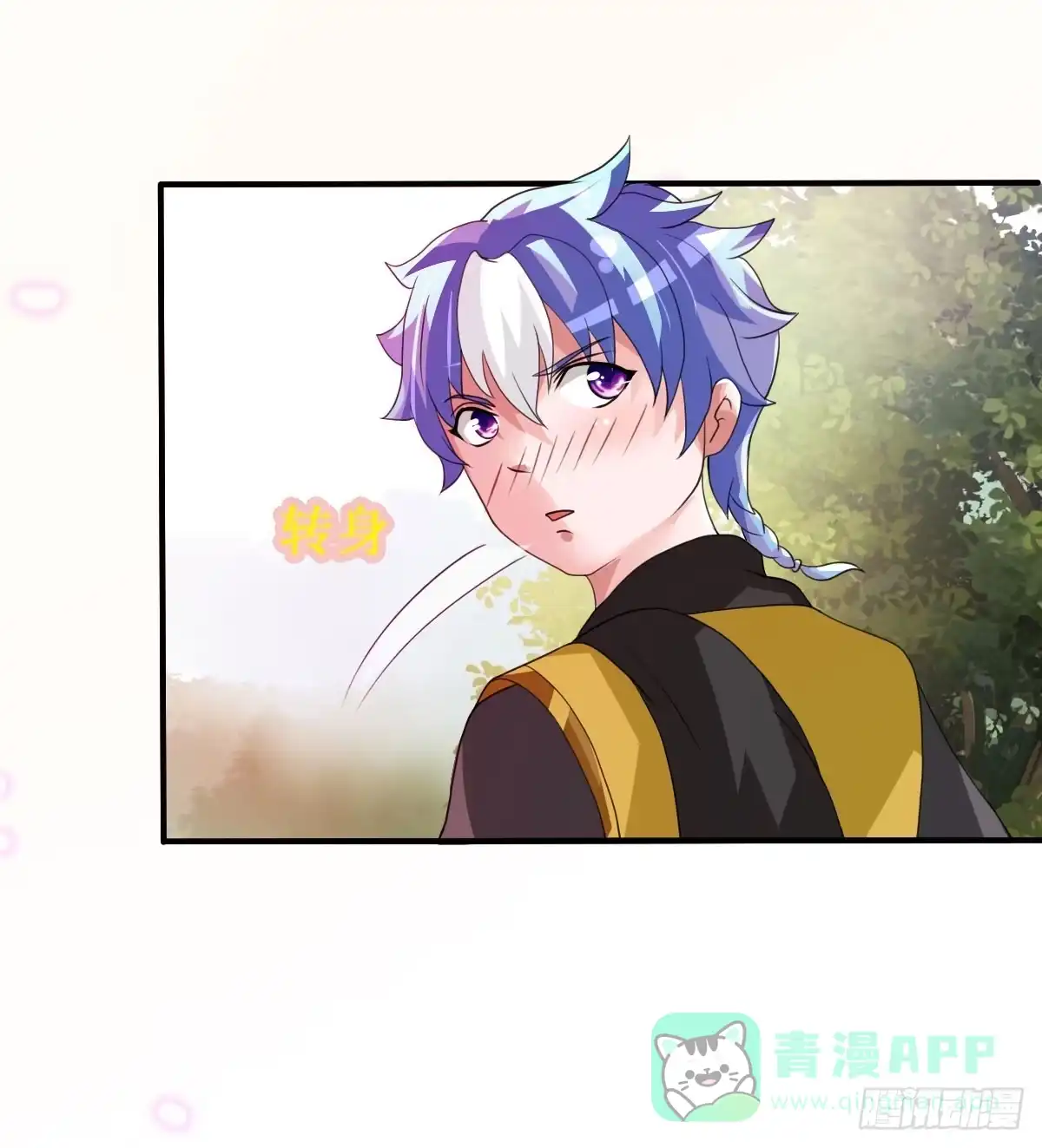 《蛇精是种病》停下来啊...太羞耻了~! 第26页