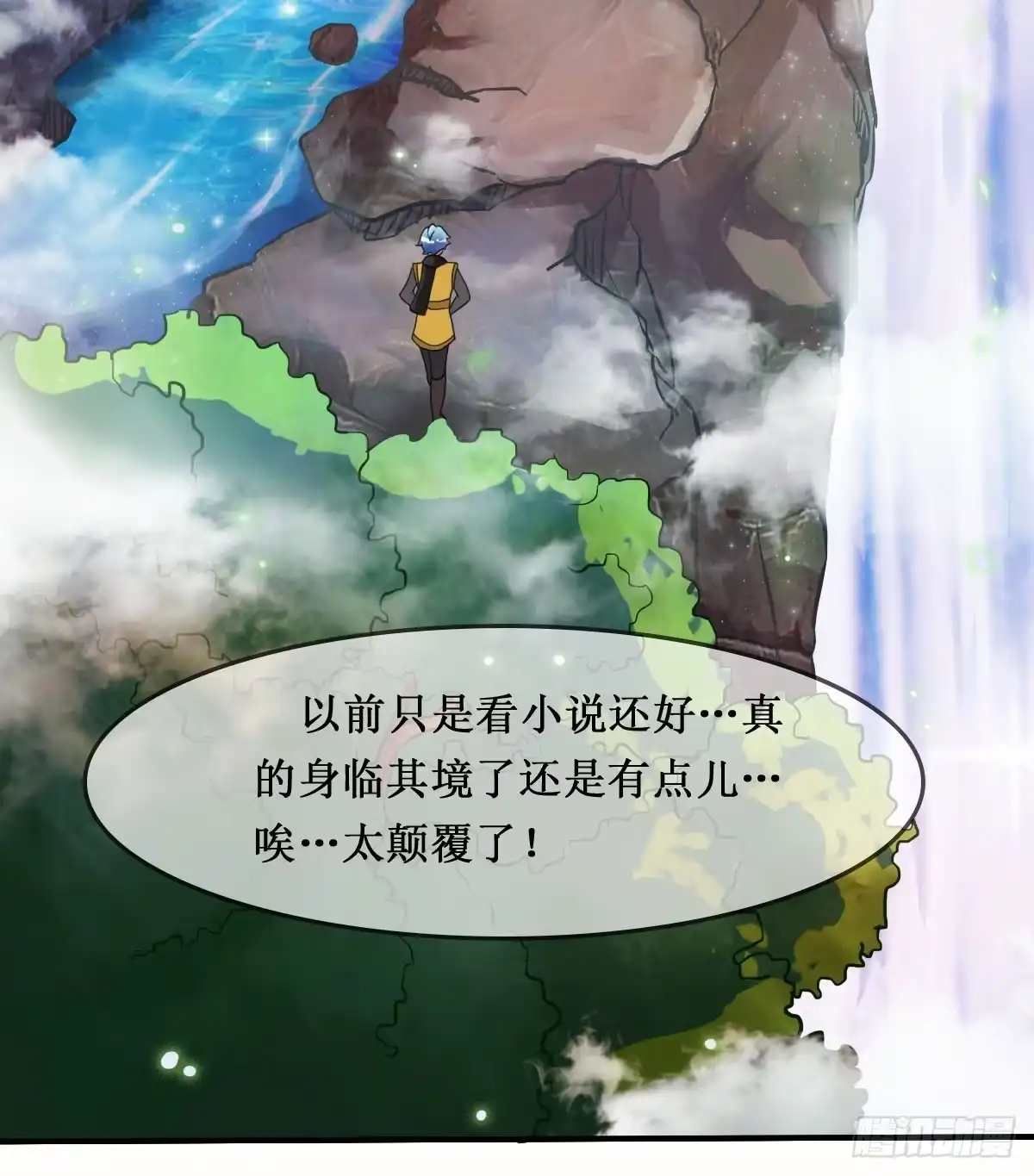 《蛇精是种病》停下来啊...太羞耻了~! 第23页