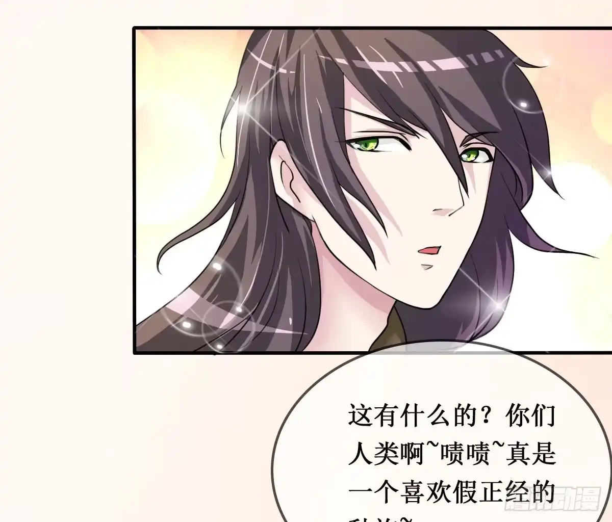 《蛇精是种病》停下来啊...太羞耻了~! 第28页