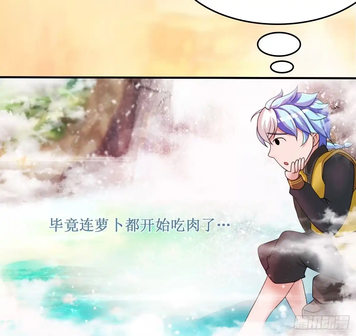 《蛇精是种病》听说有条长虫把孕妇吓着啦~ 第19页
