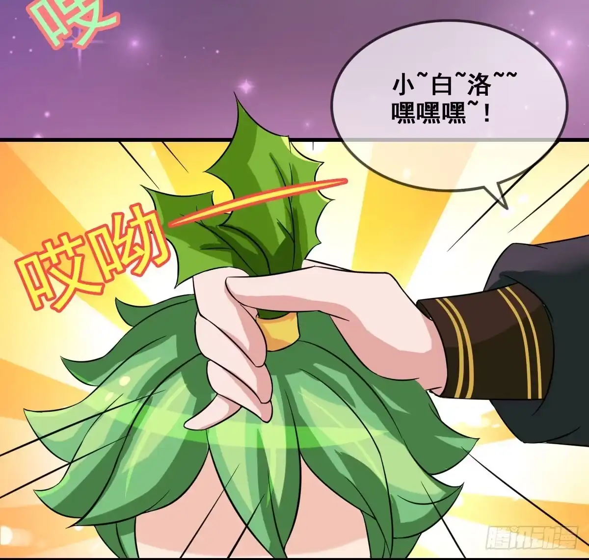 《蛇精是种病》听说有条长虫把孕妇吓着啦~ 第32页