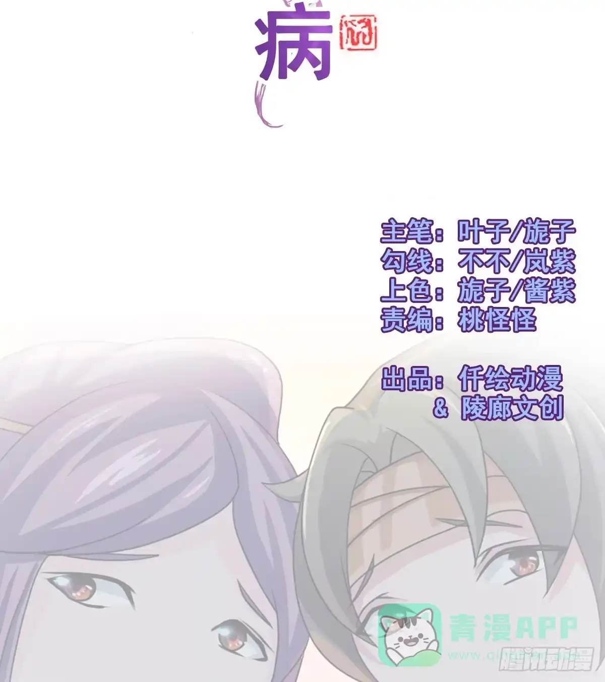 《蛇精是种病》听说有条长虫把孕妇吓着啦~ 第21页