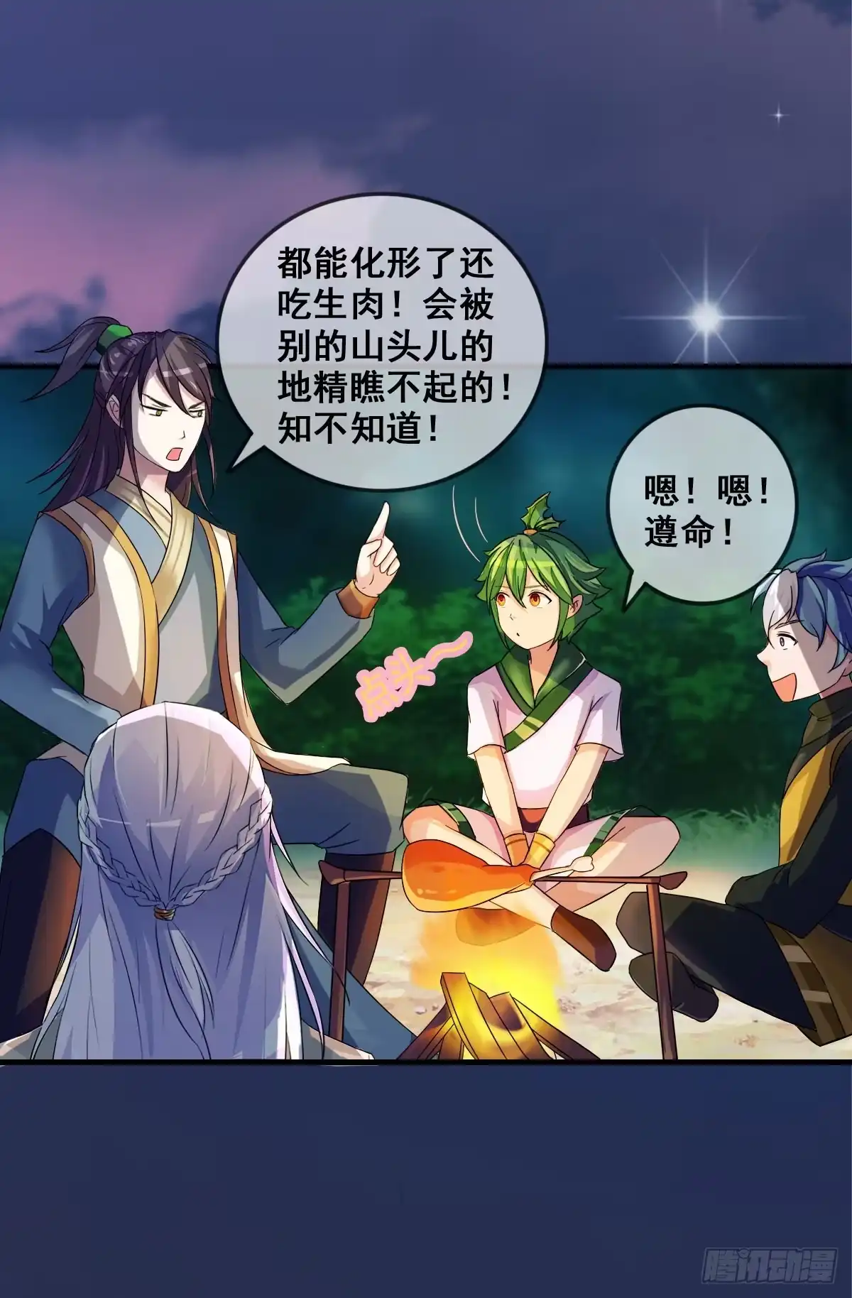 《蛇精是种病》听说有条长虫把孕妇吓着啦~ 第7页