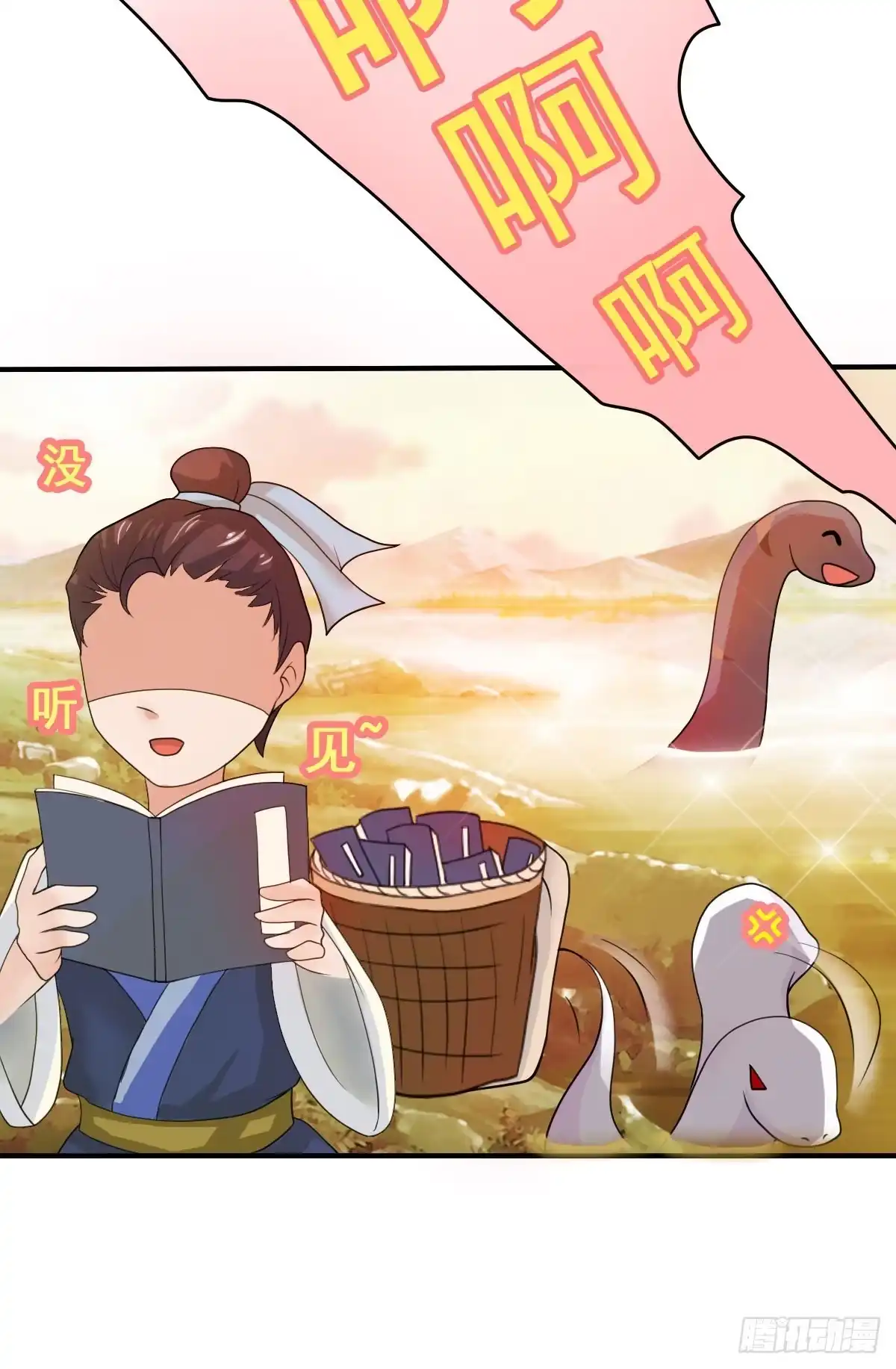《蛇精是种病》听说有条长虫把孕妇吓着啦~ 第24页