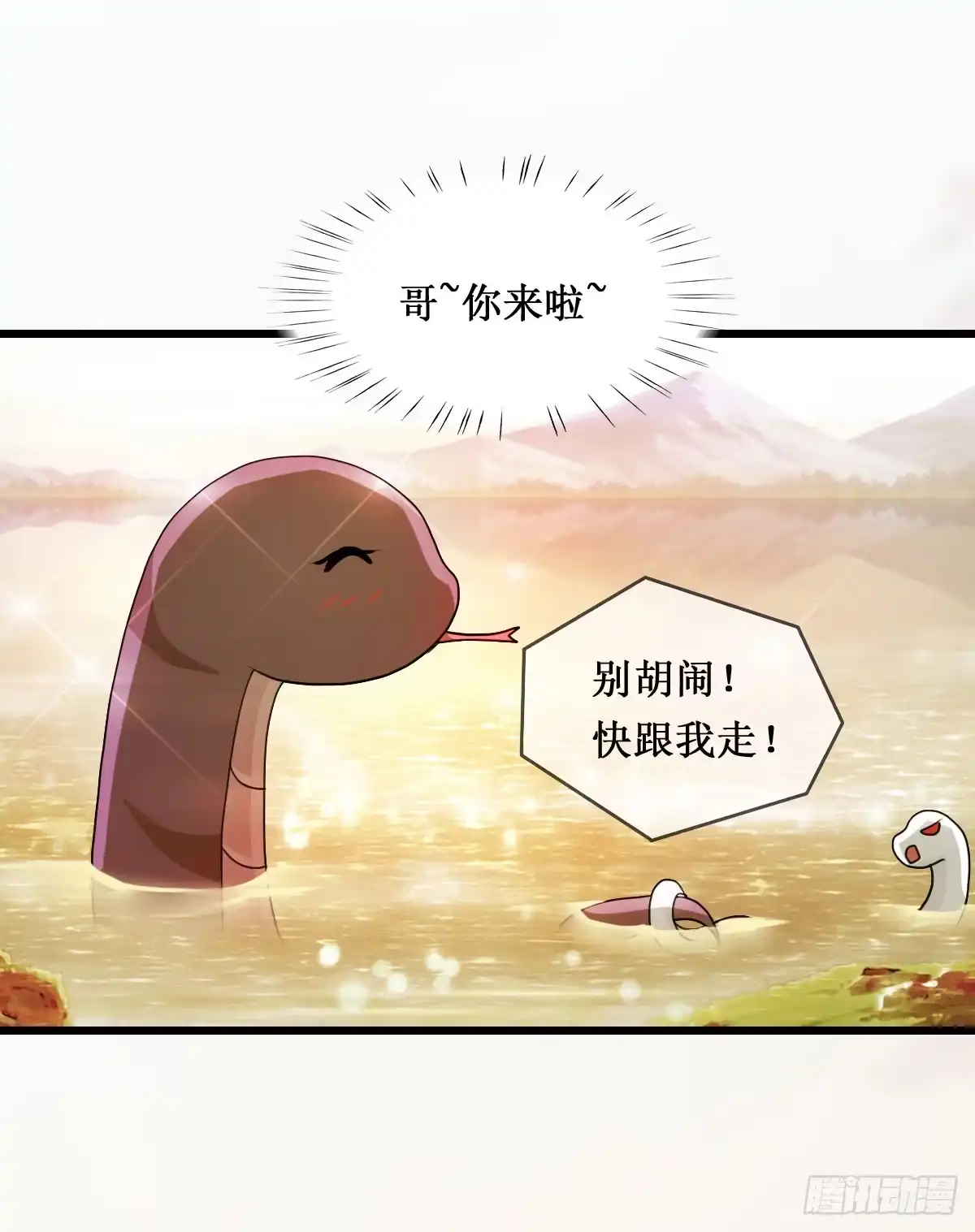 《蛇精是种病》听说有条长虫把孕妇吓着啦~ 第4页