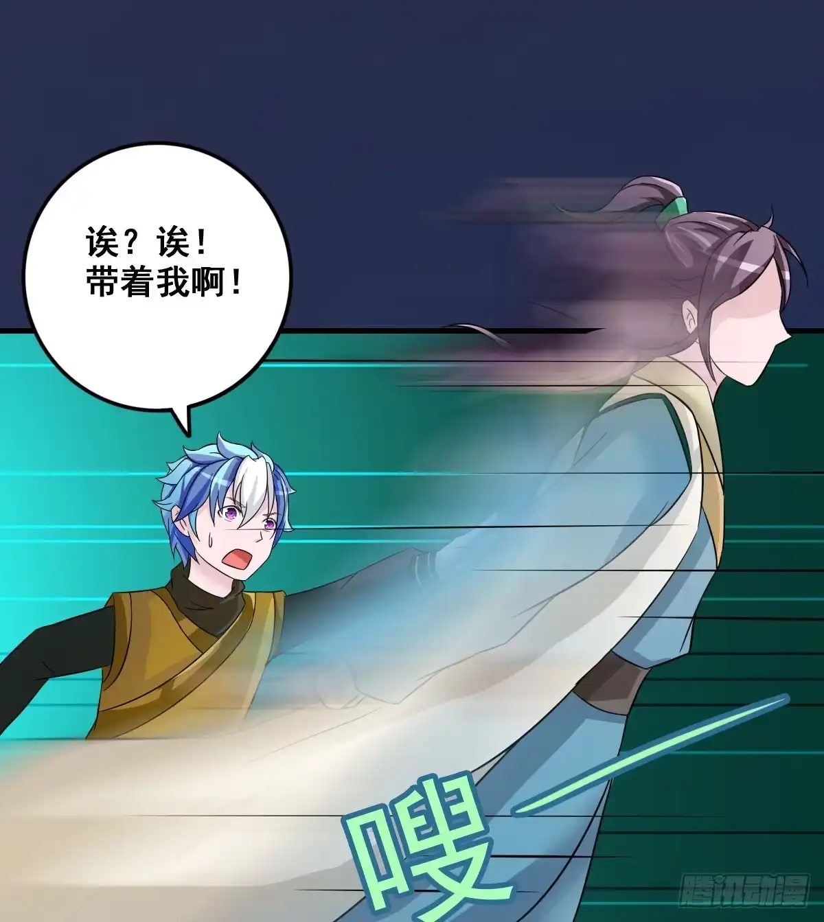 《蛇精是种病》听说有条长虫把孕妇吓着啦~ 第15页