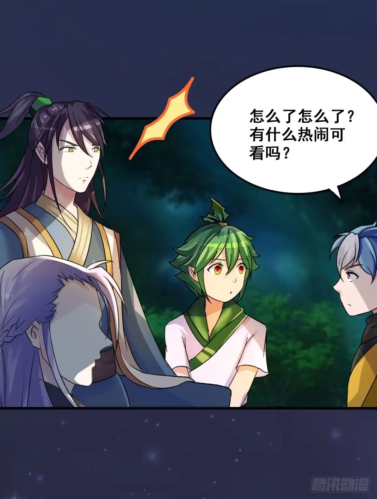 《蛇精是种病》听说有条长虫把孕妇吓着啦~ 第8页