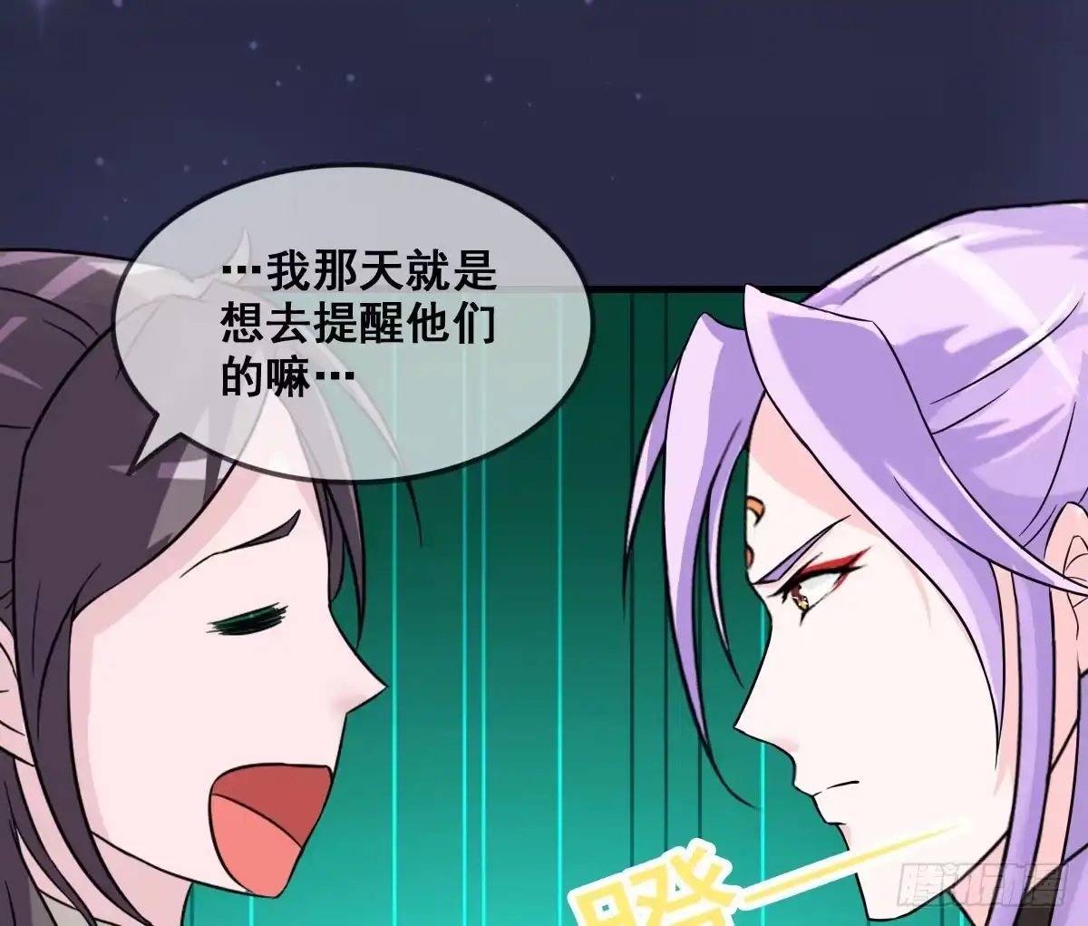 《蛇精是种病》听说有条长虫把孕妇吓着啦~ 第27页