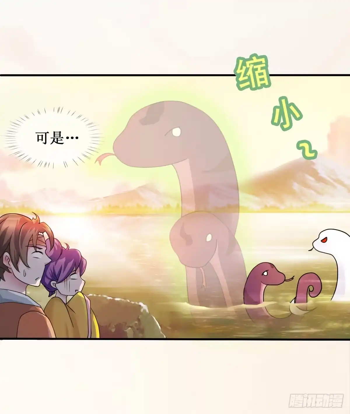 《蛇精是种病》听说有条长虫把孕妇吓着啦~ 第5页