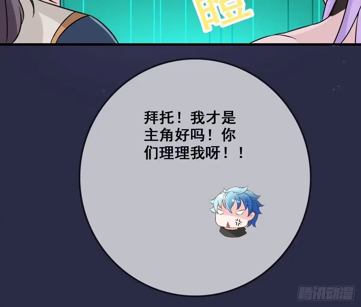 《蛇精是种病》听说有条长虫把孕妇吓着啦~ 第28页