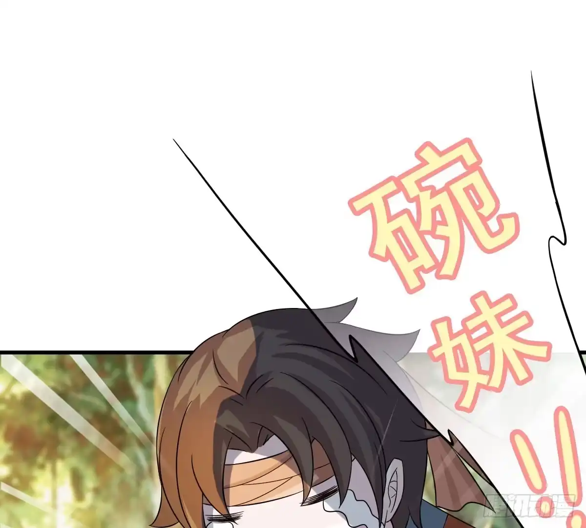 《蛇精是种病》还磨蹭什么，赶快救人啊！ 第23页