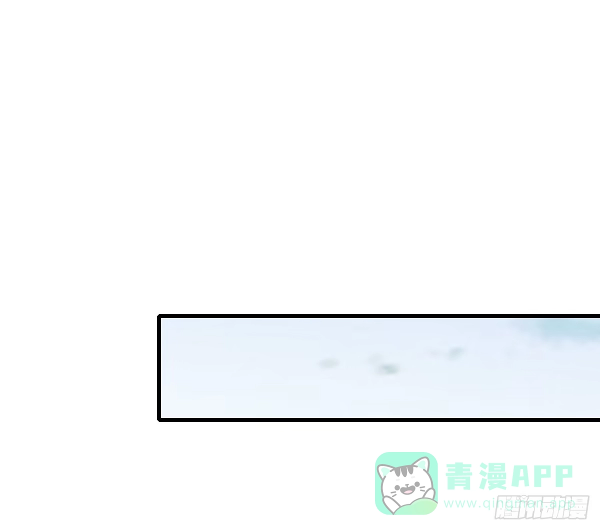 《蛇精是种病》还磨蹭什么，赶快救人啊！ 第1页