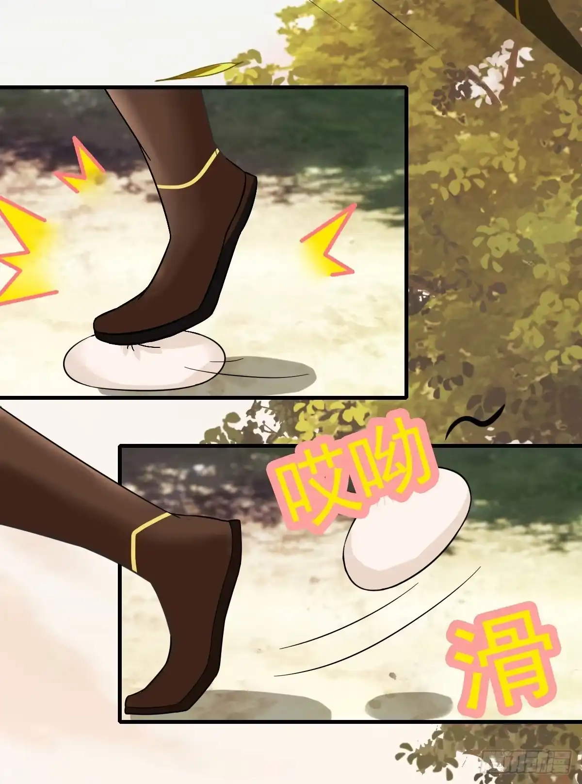 《蛇精是种病》还磨蹭什么，赶快救人啊！ 第28页