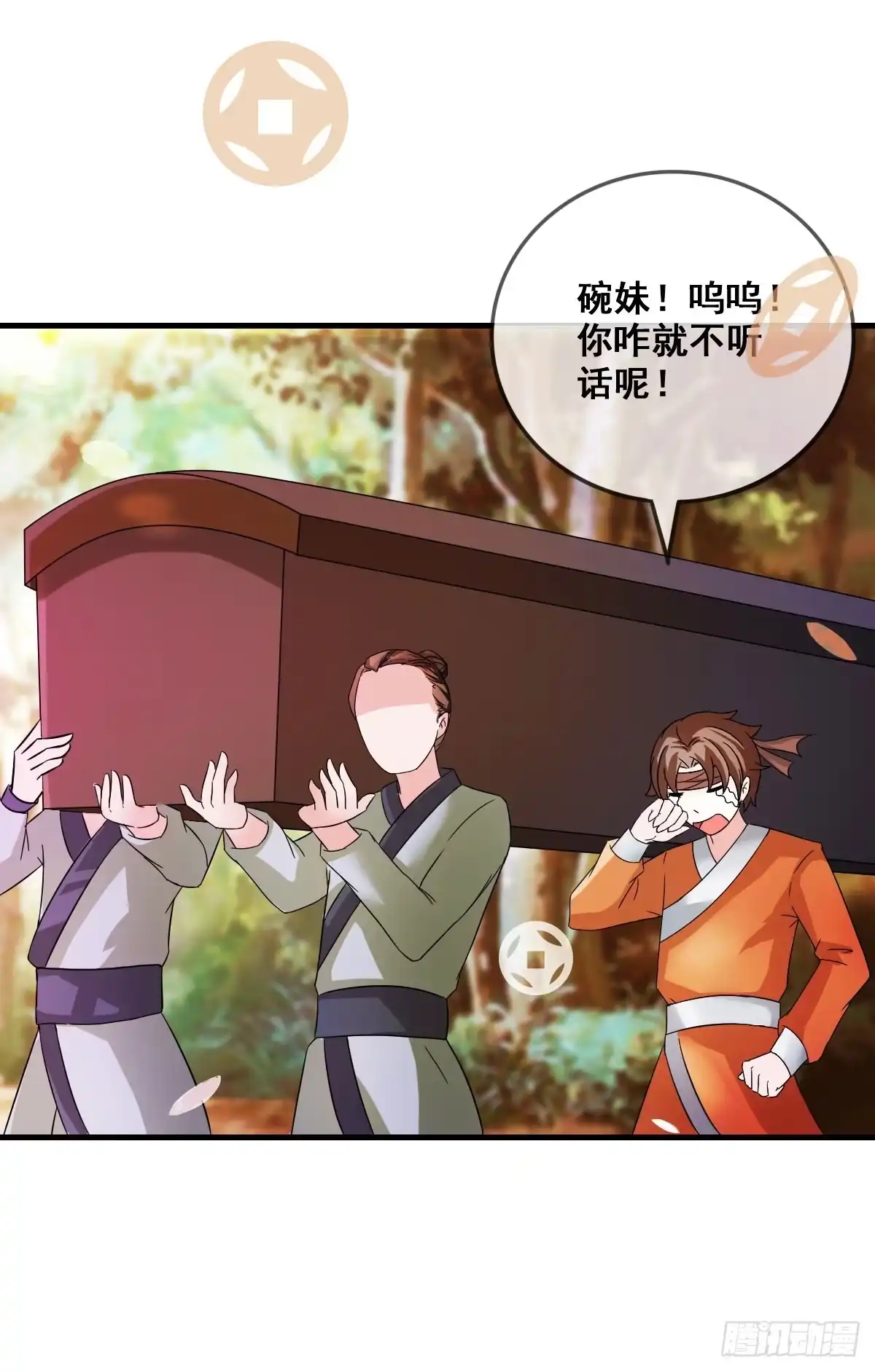 《蛇精是种病》还磨蹭什么，赶快救人啊！ 第3页