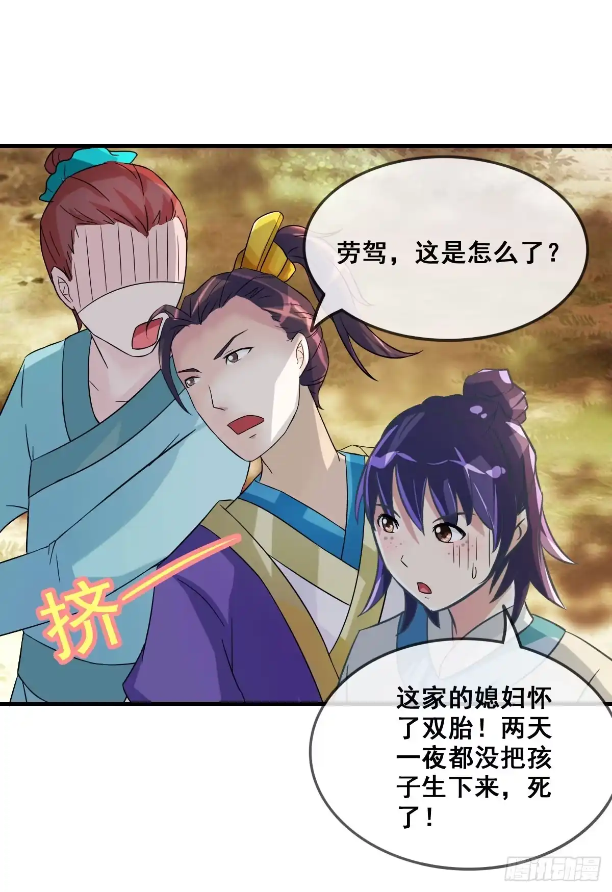 《蛇精是种病》还磨蹭什么，赶快救人啊！ 第7页