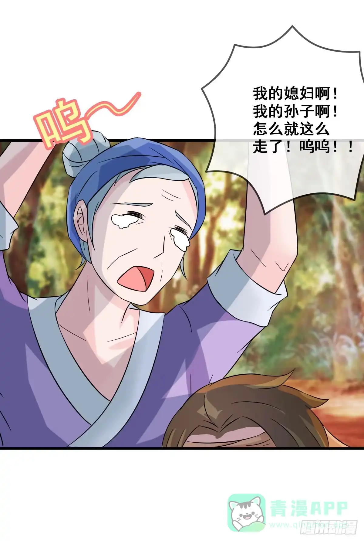 《蛇精是种病》还磨蹭什么，赶快救人啊！ 第6页