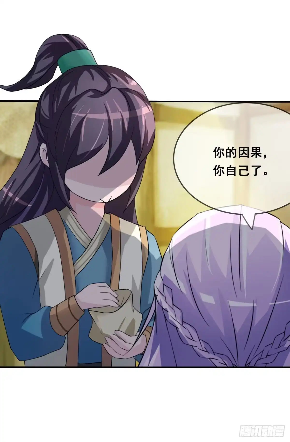 《蛇精是种病》蛇精还要负责接生？！ 第7页
