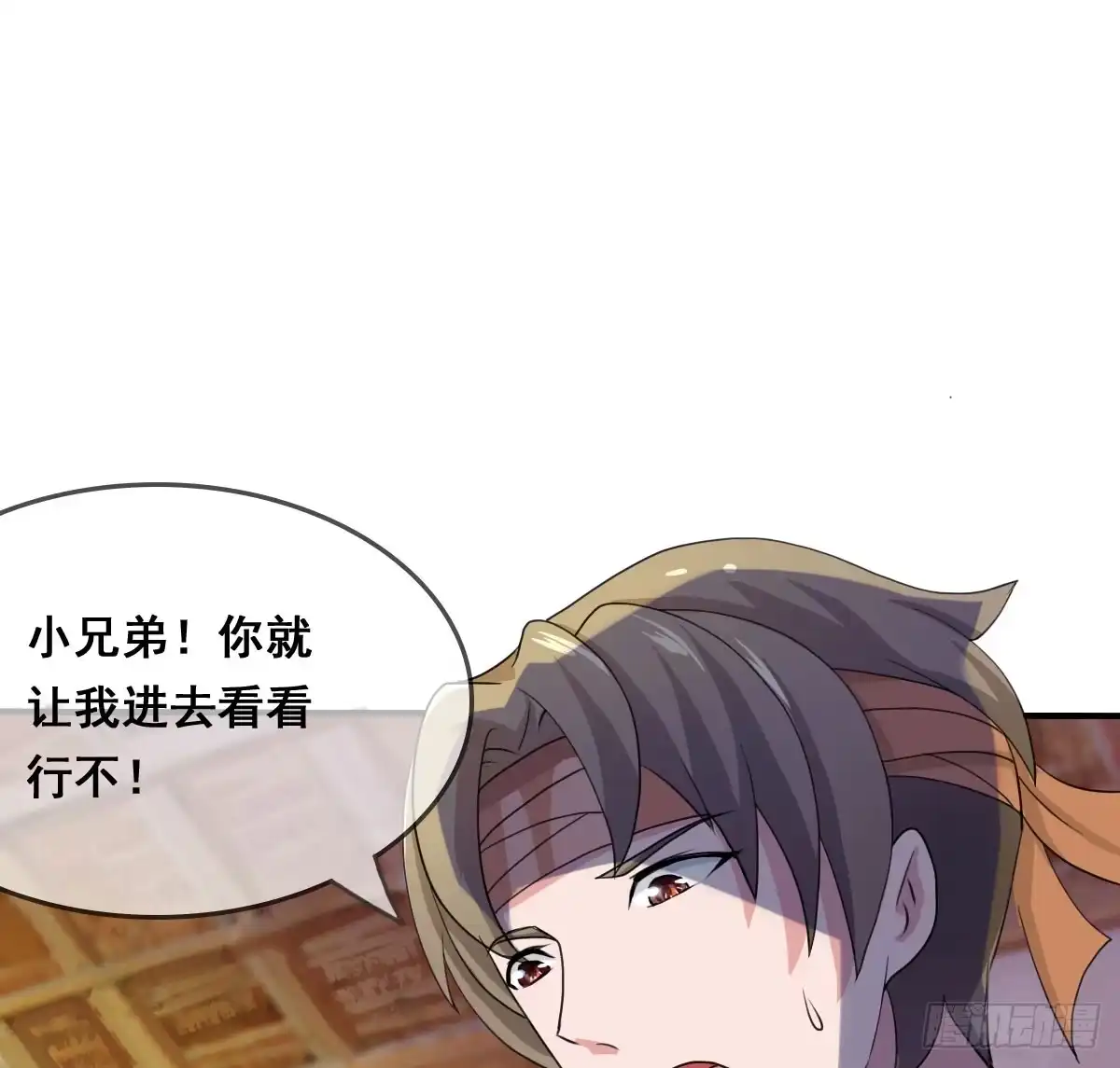 《蛇精是种病》蛇精还要负责接生？！ 第40页