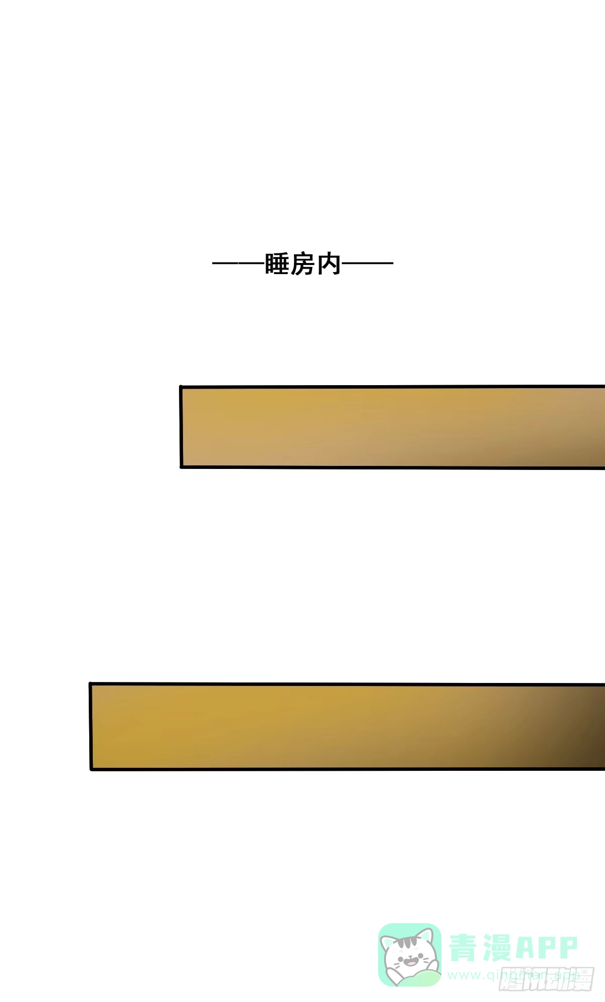《蛇精是种病》蛇精还要负责接生？！ 第6页