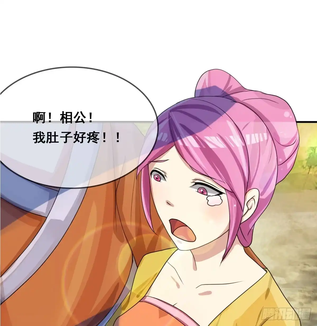 《蛇精是种病》蛇精还要负责接生？！ 第30页