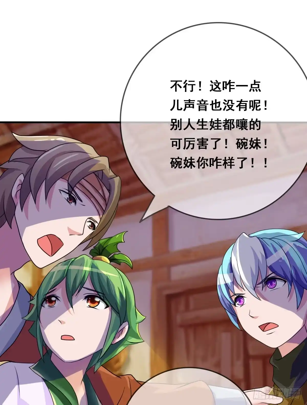 《蛇精是种病》蛇精还要负责接生？！ 第42页
