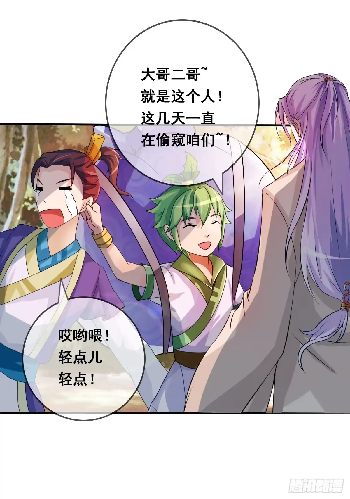 《蛇精是种病》蛇精还要负责接生？！ 第14页